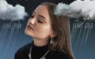Алина Селях — Капает дождь  — текст песни (слова), lyrics