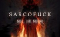 SARCOFUCK — Бес, не беси!  — текст песни (слова), lyrics