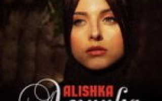 ALISHKA — Аминка  — текст песни (слова), lyrics