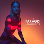 PARAGIS — Ответ